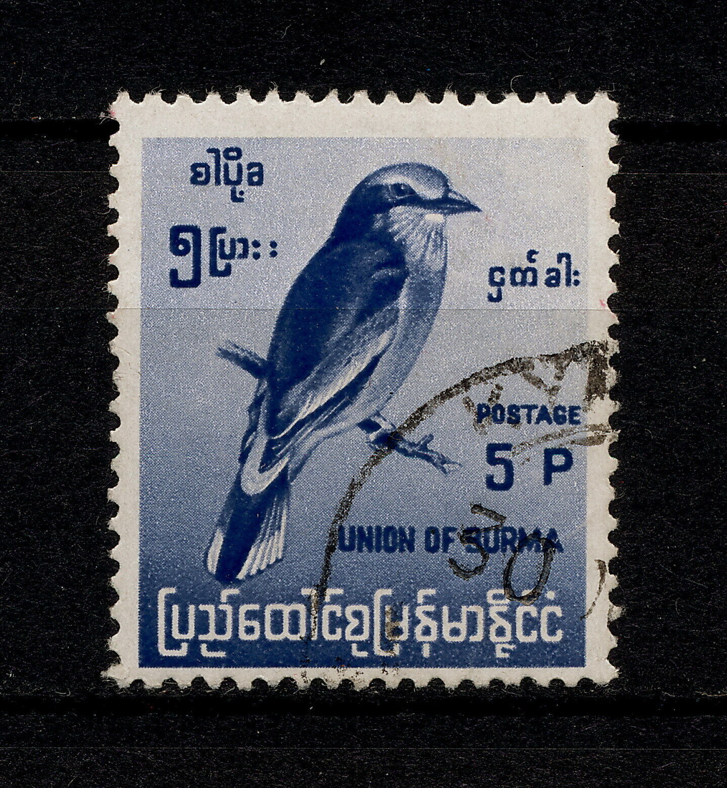 ✔️ (yybh 324) Burma 1964 Used Mich 180 Scott 179 Birds