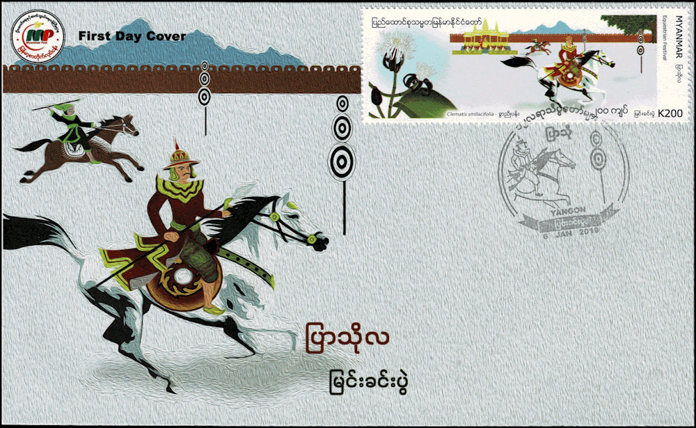 Festivals In Myanmar: Phathou (equestrian Games) Festival -fdc(i)-i-