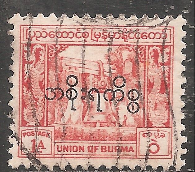 Burma Official Stamp - Scott #o59/a16(a) 1a Red Orange Canc/lh 1949
